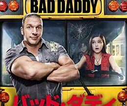 200409BAD DADDY 史上最悪のツアーガイド103