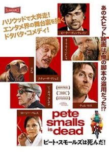 200409ピート・スモールズは死んだ！94