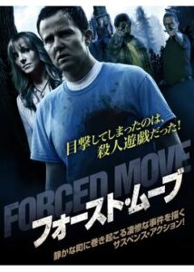 200409フォースト・ムーブ78