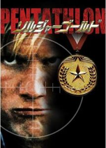 200409ソルジャー・ゴールド111