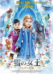 200409雪の女王 ゲルダの伝説80