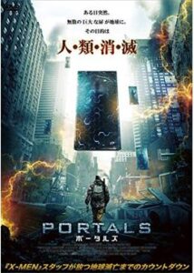 200409PORTALS ポータルズ85