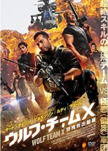 200409ウルフ・チームX特殊救出組織／ファラオズ・ウォー110