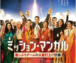 200409ミッション・マンガル 崖っぷちチームの火星打上げ計画130