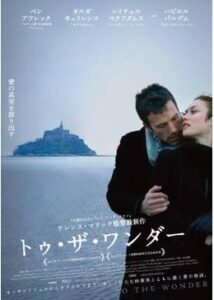 200409トゥ・ザ・ワンダー112