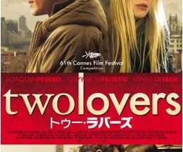 200409トゥー・ラバーズ110