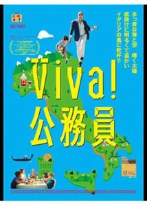 200409Viva！公務員／公務員はどこへ行く？／オレはどこへ行く？86