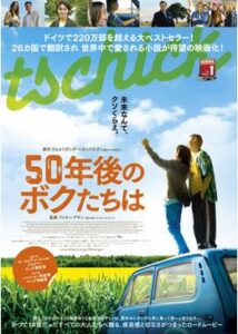 20040950年後のボクたちは93