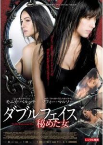 200409ダブルフェイス 秘めた女110