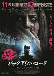 200409バックアウト・ロード アメリカで最も呪われた通り96