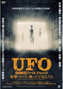 200409UFO真相検証ファイル Part2 衝撃！カメラに映った宇宙人たち107