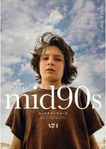 200409mid90s ミッドナインティーズ85