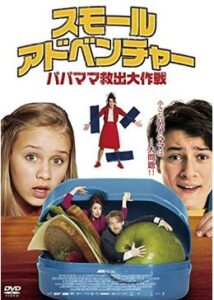 200409スモール・アドベンチャー パパママ救出大作戦98