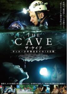 200409THE CAVE サッカー少年救出までの18日間／THE CAVE ザ・ケイブ レスキューダイバー決死の18日間104