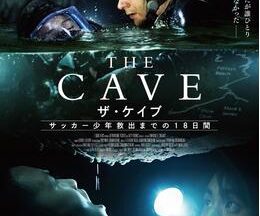 200409THE CAVE サッカー少年救出までの18日間／THE CAVE ザ・ケイブ レスキューダイバー決死の18日間104