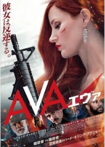 200409AVA／エヴァ97