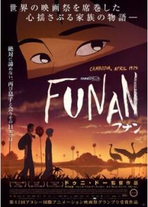 200409FUNAN フナン84