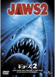 200409JAWS／ジョーズ2116