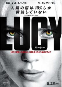200409LUCY／ルーシー89