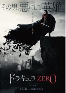 200409ドラキュラZERO92