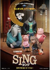 200409SING／シング110