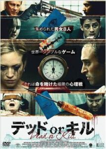 200409デッド or キル93