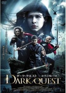 200409ダーク・クエスト 漆黒の騎士団82