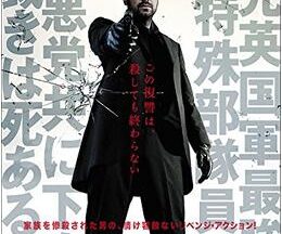 200409ハード・パニッシャー106