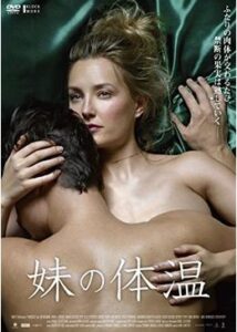 200409妹の体温106