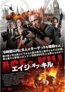 200409エイジ・オブ・キル86