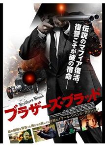 200409ブラザーズ・ブラッド87