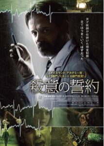 200409殺意の誓約103