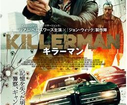 200409KILLERMAN キラーマン112