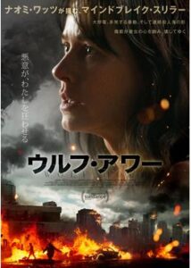 200409ウルフ・アワー99