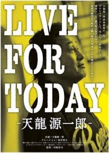 200409LIVE FOR TODAY 天龍源一郎121