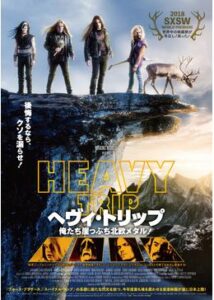 200409ヘヴィ・トリップ／俺たち崖っぷち北欧メタル！92