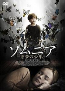 200409ソムニア 悪夢の少年97