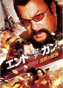 200409エンド・オブ・ア・ガン 沈黙の銃弾87