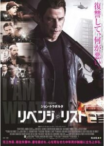 200409リベンジ・リスト92