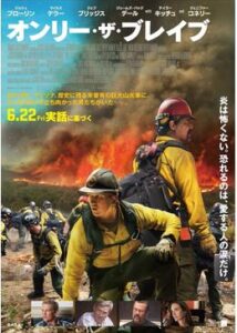 200409オンリー・ザ・ブレイブ134