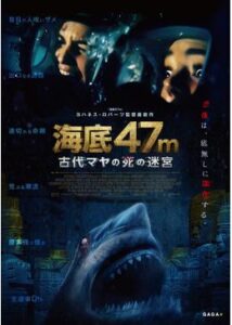 200409海底47m 古代マヤの死の迷宮90