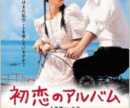 200409初恋のアルバム 〜人魚姫のいた島〜111