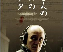 200409善き人のためのソナタ138