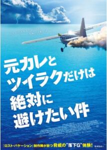 200409元カレとツイラクだけは絶対に避けたい件92