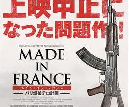 200409メイド・イン・フランス パリ爆破テロ計画89