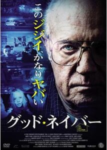 200409グッド・ネイバー98