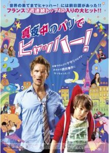 200409真夜中のパリでヒャッハー！84