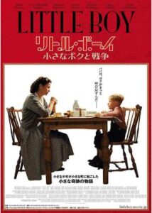 200409リトル・ボーイ 小さなボクと戦争106