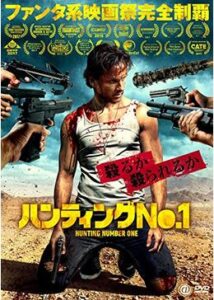 200409ハンティング・ナンバー191