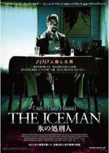 200409THE ICEMAN 氷の処刑人106